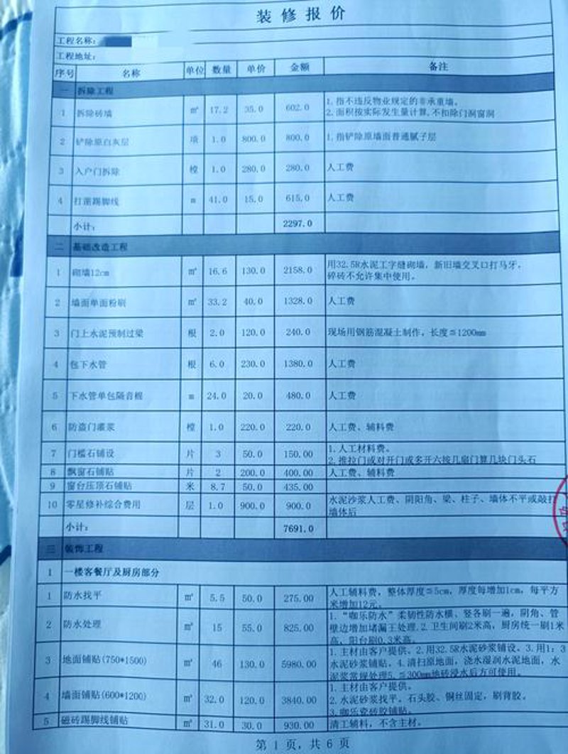 全包半包